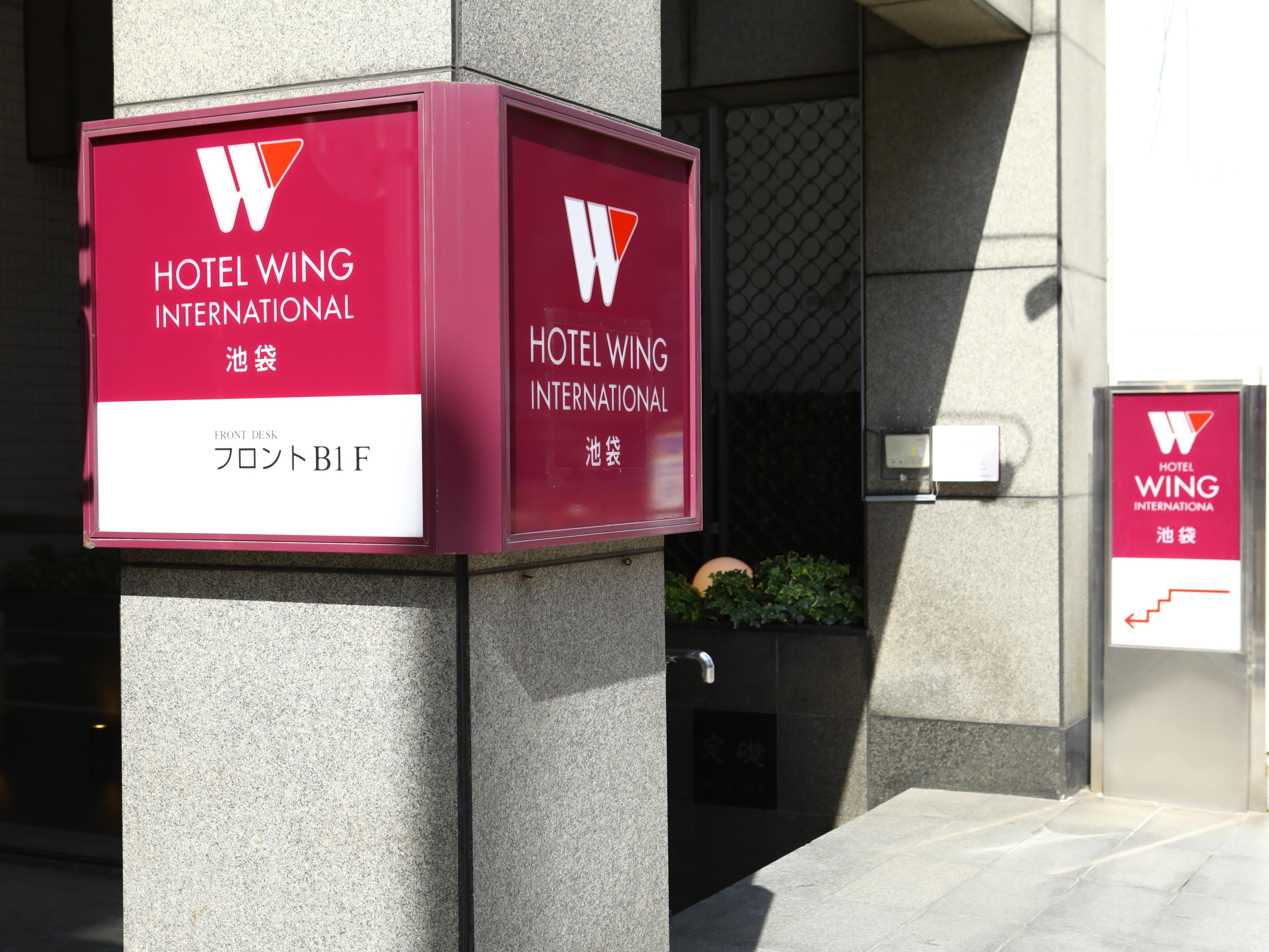 Hotel Wing International Ikebukuro Prefektura Tokio Exteriér fotografie